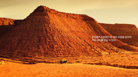 2023 대한민국광고대상'에서 크래프트(CRAFT) 부문 대상을 수상한 한화그룹의 TV 광고 '최적의 에너지 솔루션' 편 중 국가별 자연환경을 보여주는 장면.. 한화그룹 제공